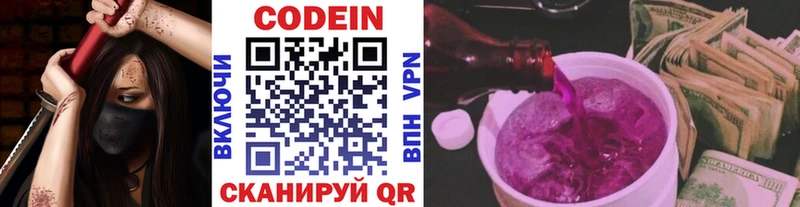 Кодеиновый сироп Lean напиток Lean (лин)  ОМГ ОМГ маркетплейс  Закаменск 