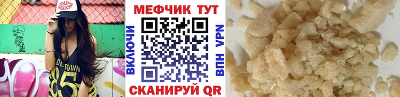 Мефедрон  Закаменск