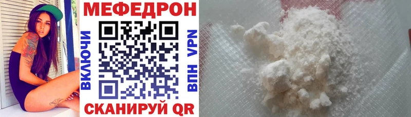 купить наркотики цена  Закаменск  Мефедрон VHQ 