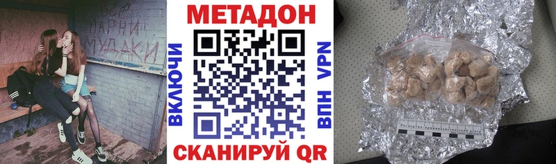 МЕТАДОН мёд  где купить   Закаменск 